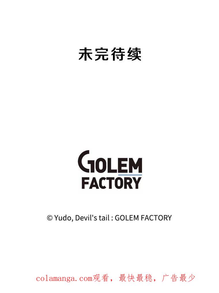 《顶级英雄归来》155.我也要参战 第104页