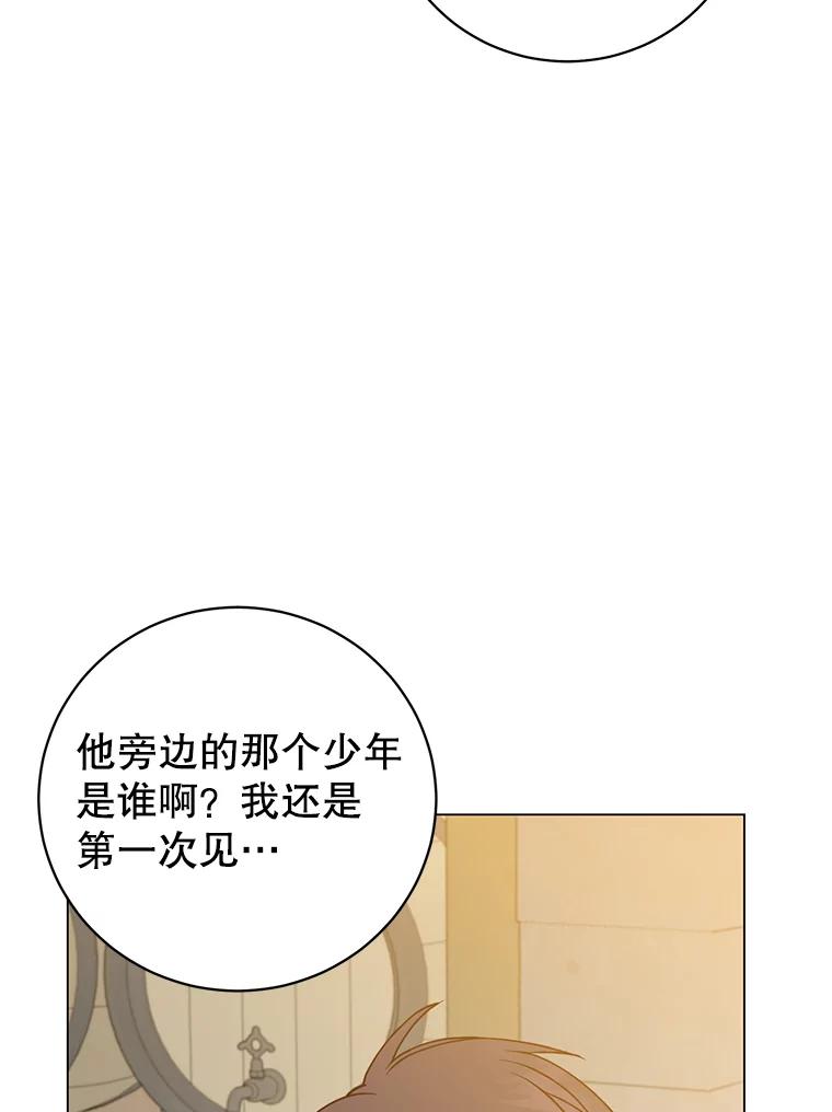 《顶级英雄归来》155.我也要参战 第85页