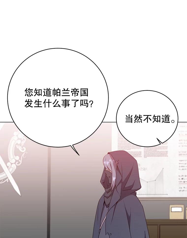 《顶级英雄归来》155.我也要参战 第25页