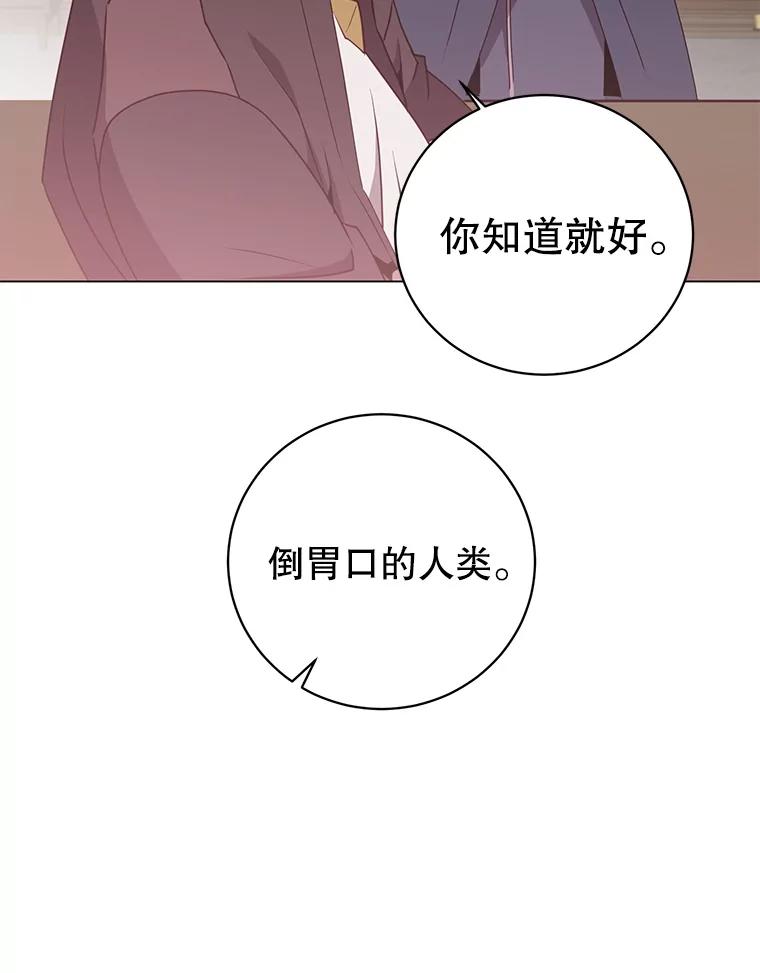 《顶级英雄归来》155.我也要参战 第32页
