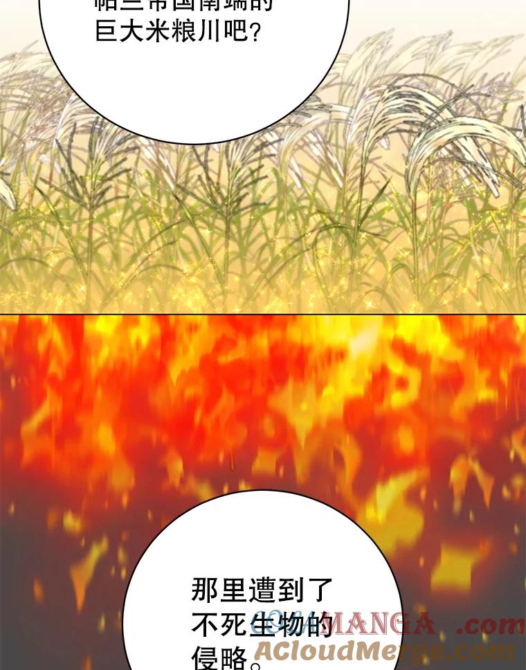 《顶级英雄归来》155.我也要参战 第27页