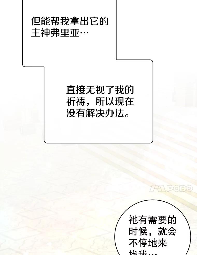 《顶级英雄归来》155.我也要参战 第9页