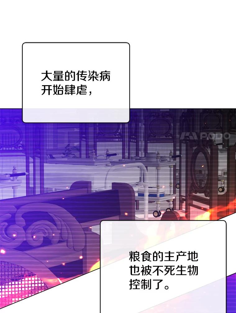 《顶级英雄归来》155.我也要参战 第60页