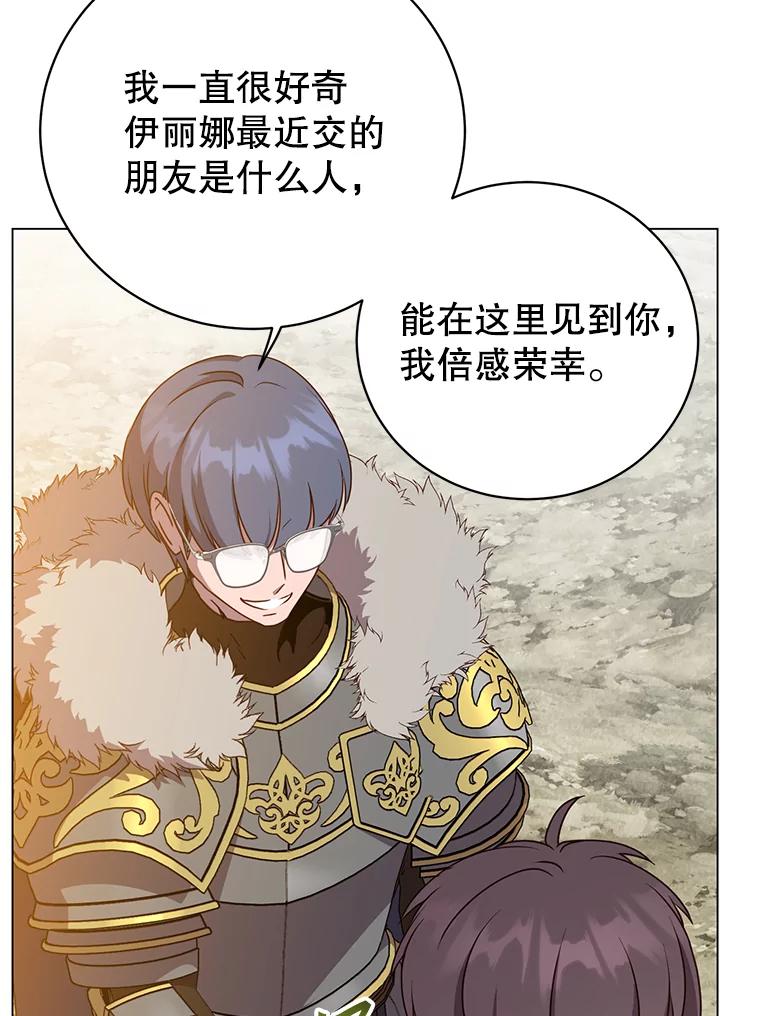 《顶级英雄归来》155.我也要参战 第77页