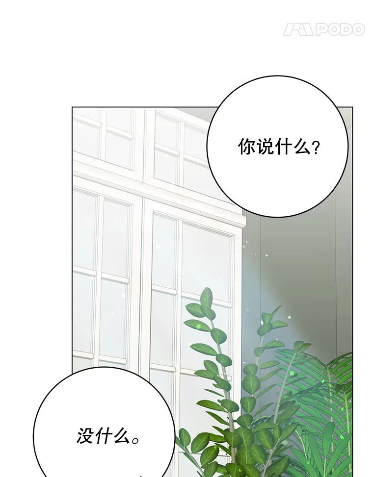 《顶级英雄归来》155.我也要参战 第33页