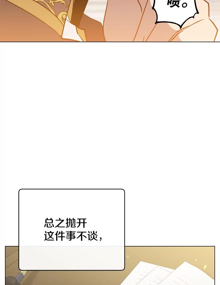 《顶级英雄归来》155.我也要参战 第50页