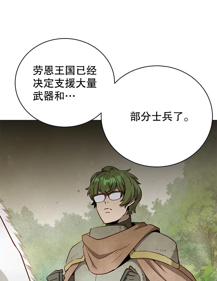 《顶级英雄归来》155.我也要参战 第45页