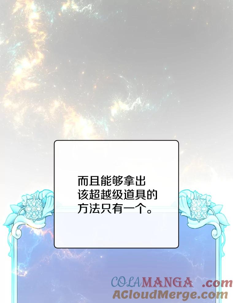 《顶级英雄归来》155.我也要参战 第7页