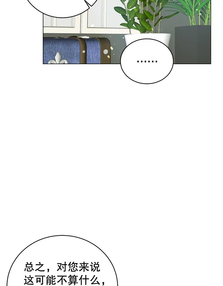 《顶级英雄归来》155.我也要参战 第34页