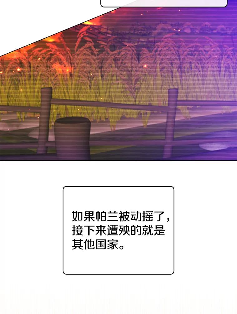 《顶级英雄归来》155.我也要参战 第61页