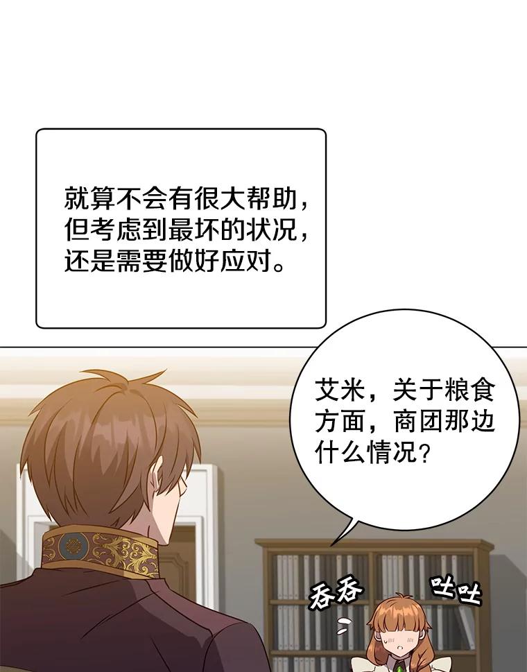 《顶级英雄归来》155.我也要参战 第17页