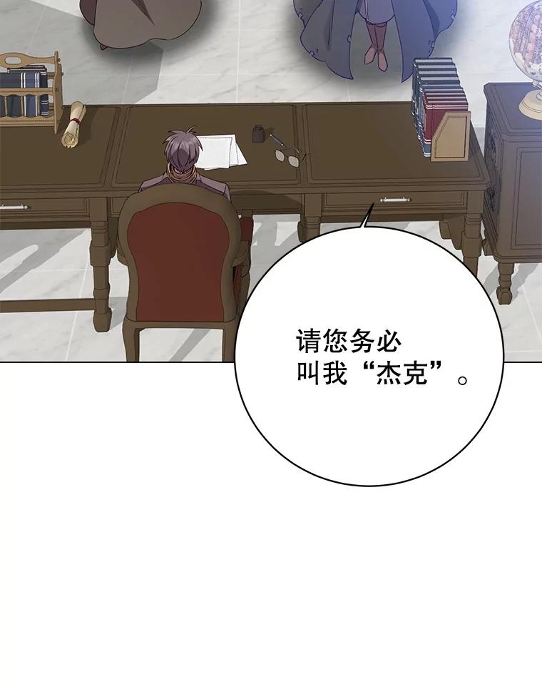 《顶级英雄归来》155.我也要参战 第24页