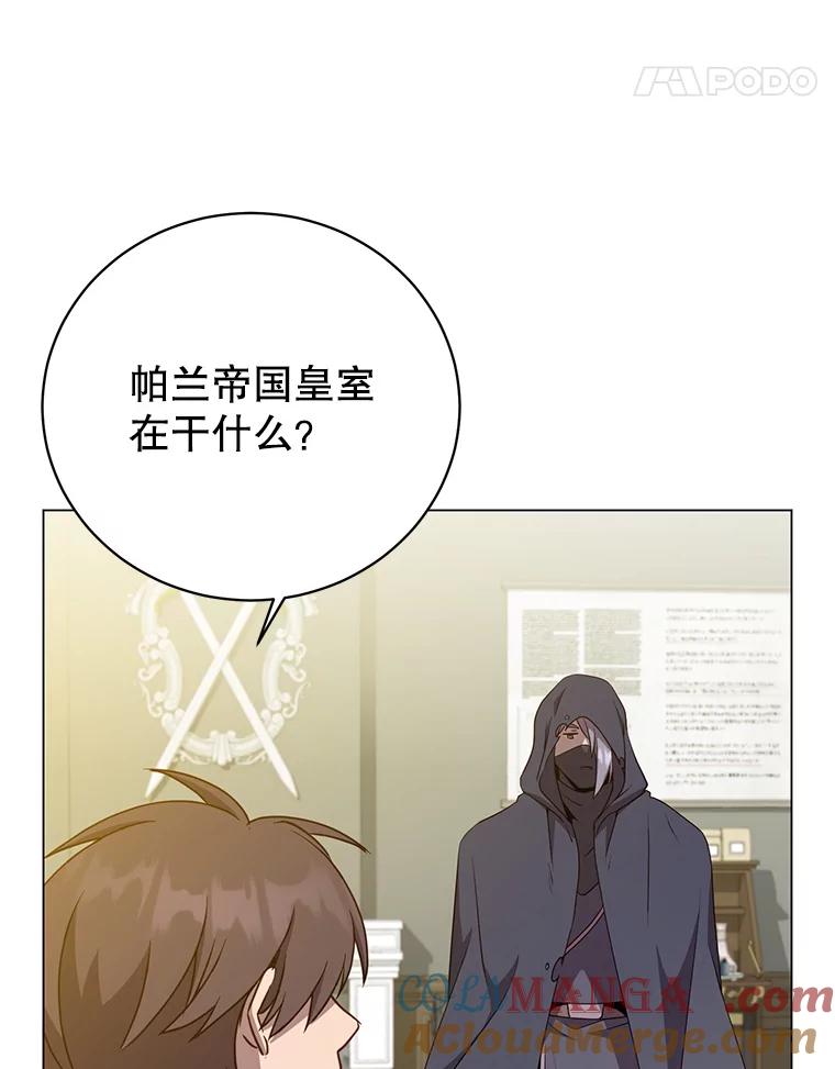 《顶级英雄归来》155.我也要参战 第43页