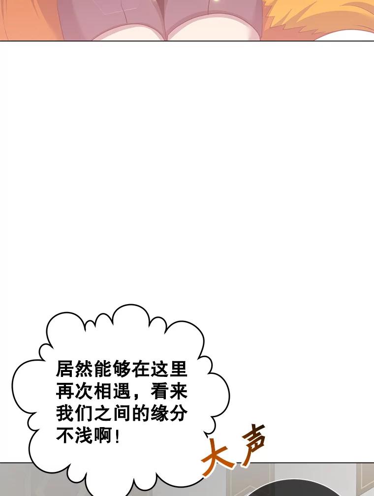 《顶级英雄归来》155.我也要参战 第94页