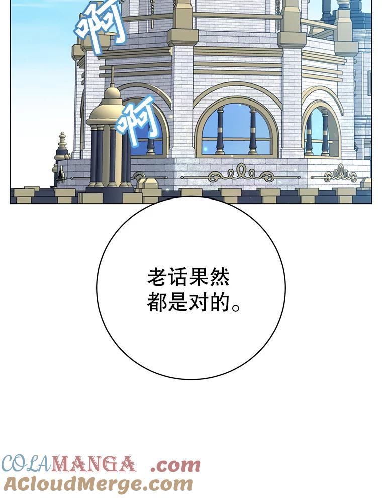 《顶级英雄归来》155.我也要参战 第55页