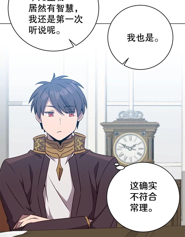 《顶级英雄归来》155.我也要参战 第37页