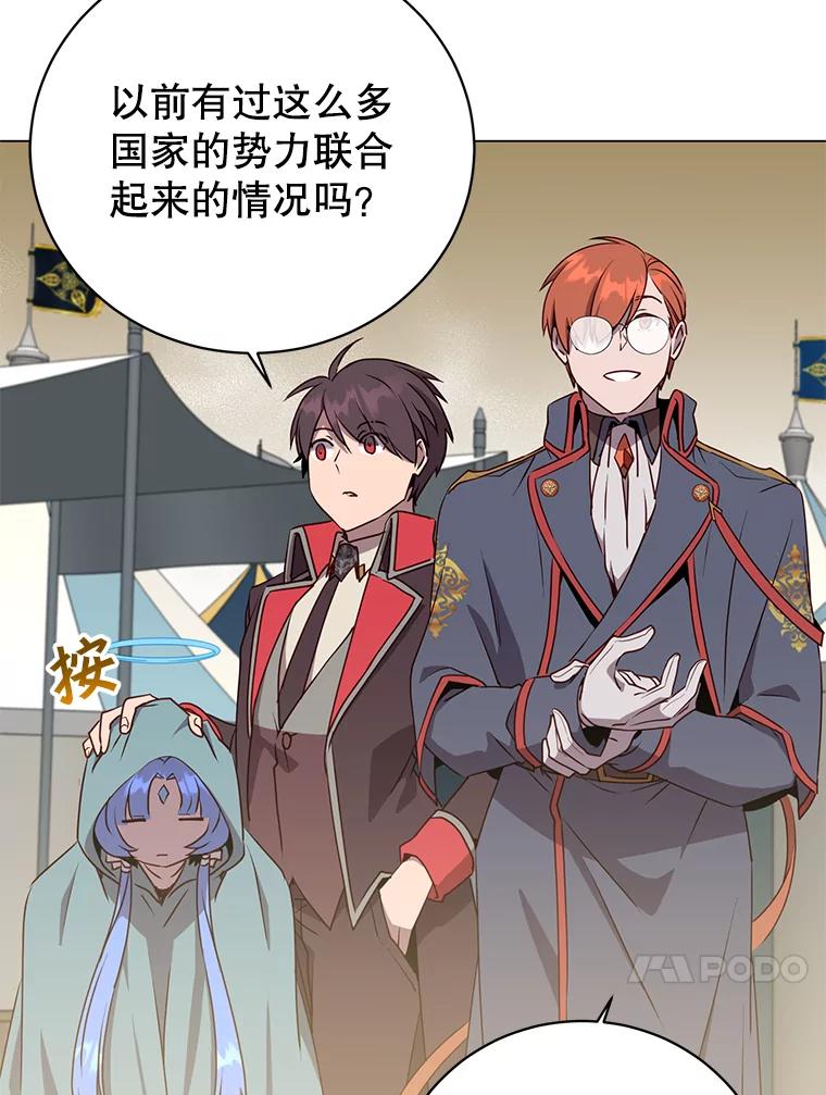 《顶级英雄归来》155.我也要参战 第66页