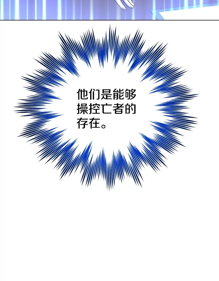 《顶级英雄归来》155.我也要参战 第42页