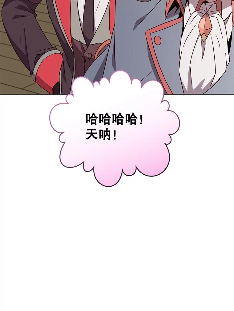 《顶级英雄归来》155.我也要参战 第90页