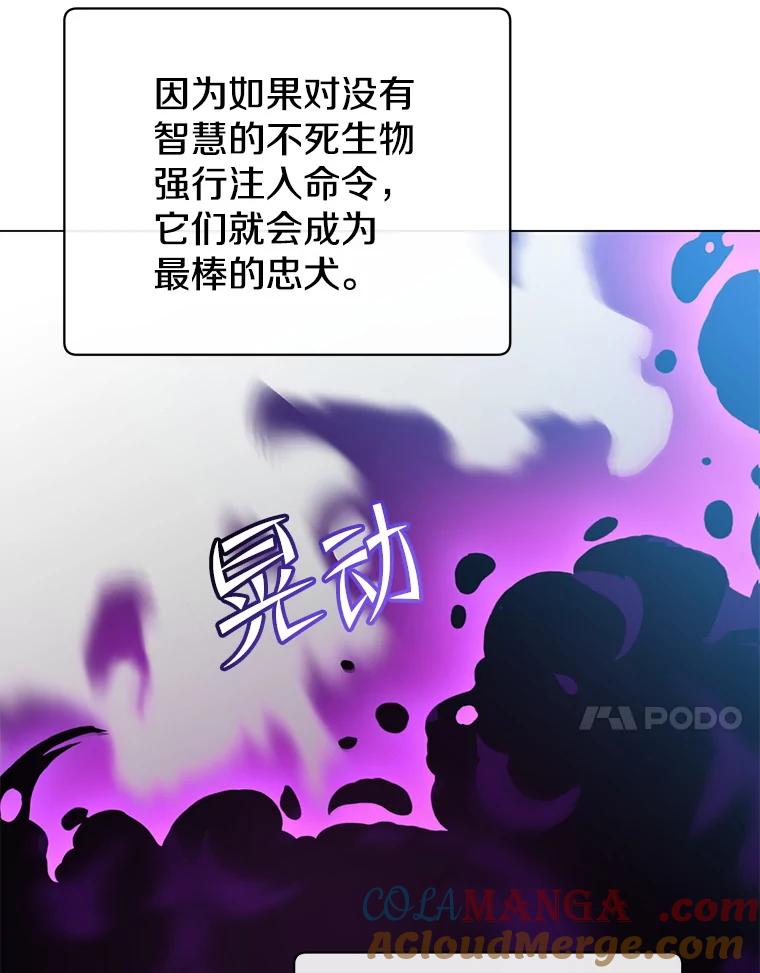 《顶级英雄归来》155.我也要参战 第39页