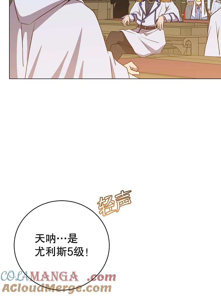 《顶级英雄归来》155.我也要参战 第83页
