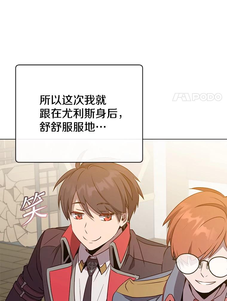 《顶级英雄归来》155.我也要参战 第89页