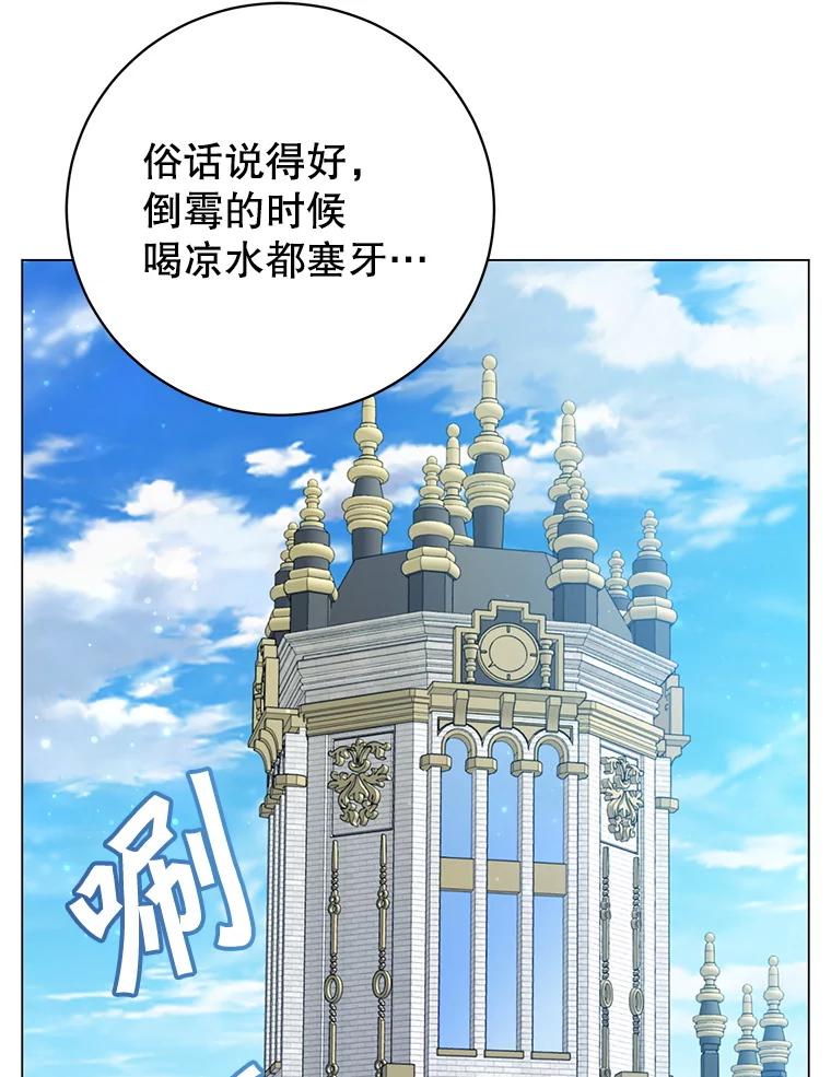 《顶级英雄归来》155.我也要参战 第54页