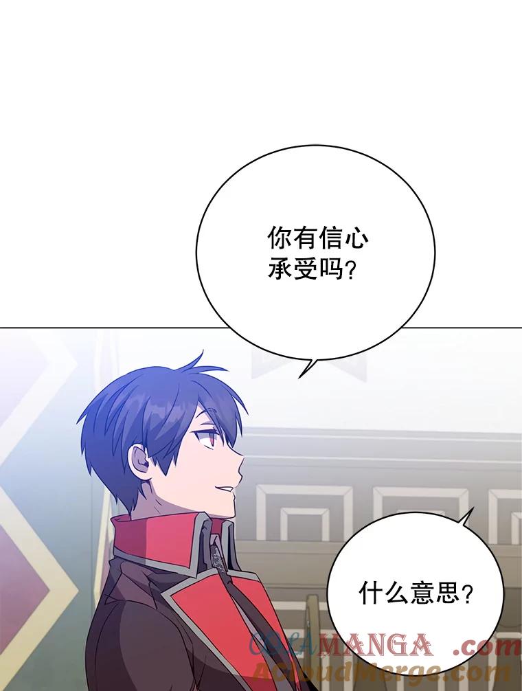《顶级英雄归来》156.你会后悔的 第89页