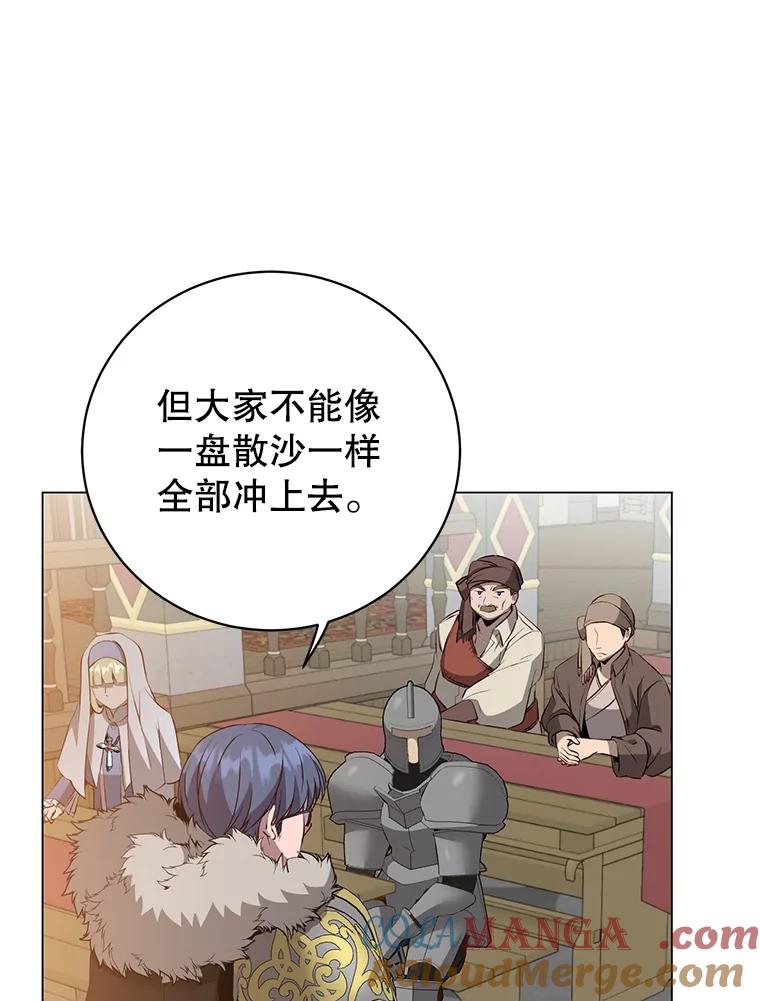 《顶级英雄归来》156.你会后悔的 第57页