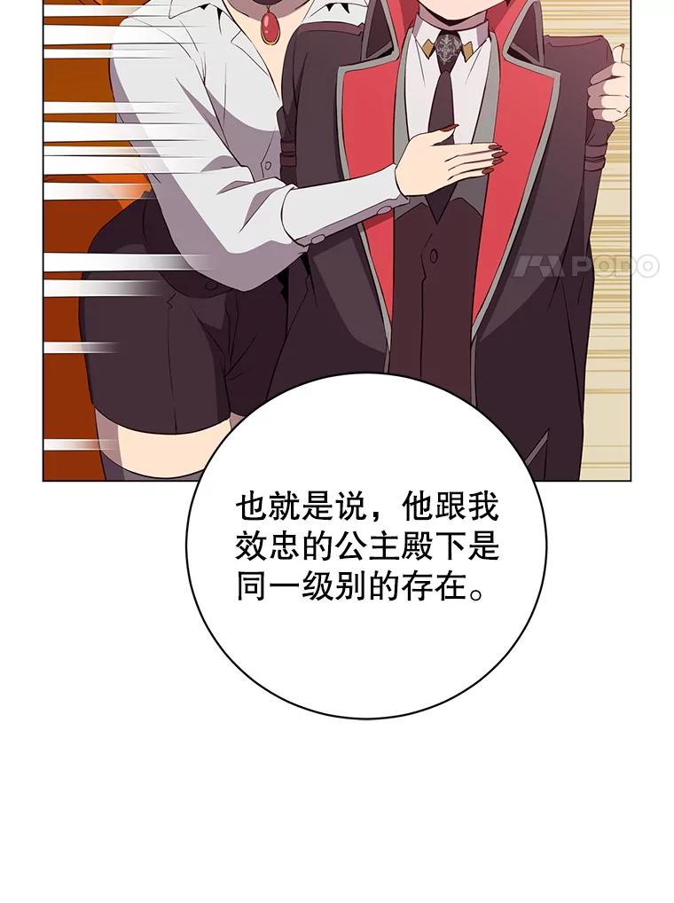 《顶级英雄归来》156.你会后悔的 第30页