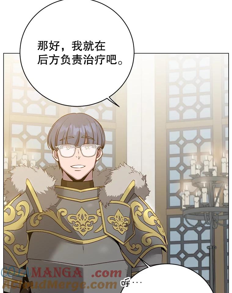 《顶级英雄归来》156.你会后悔的 第117页