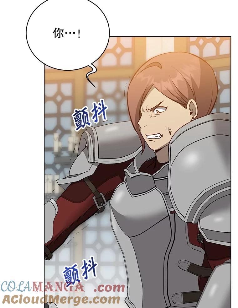 《顶级英雄归来》156.你会后悔的 第13页