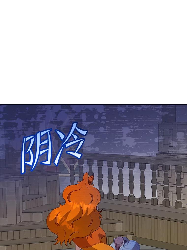 《顶级英雄归来》156.你会后悔的 第18页