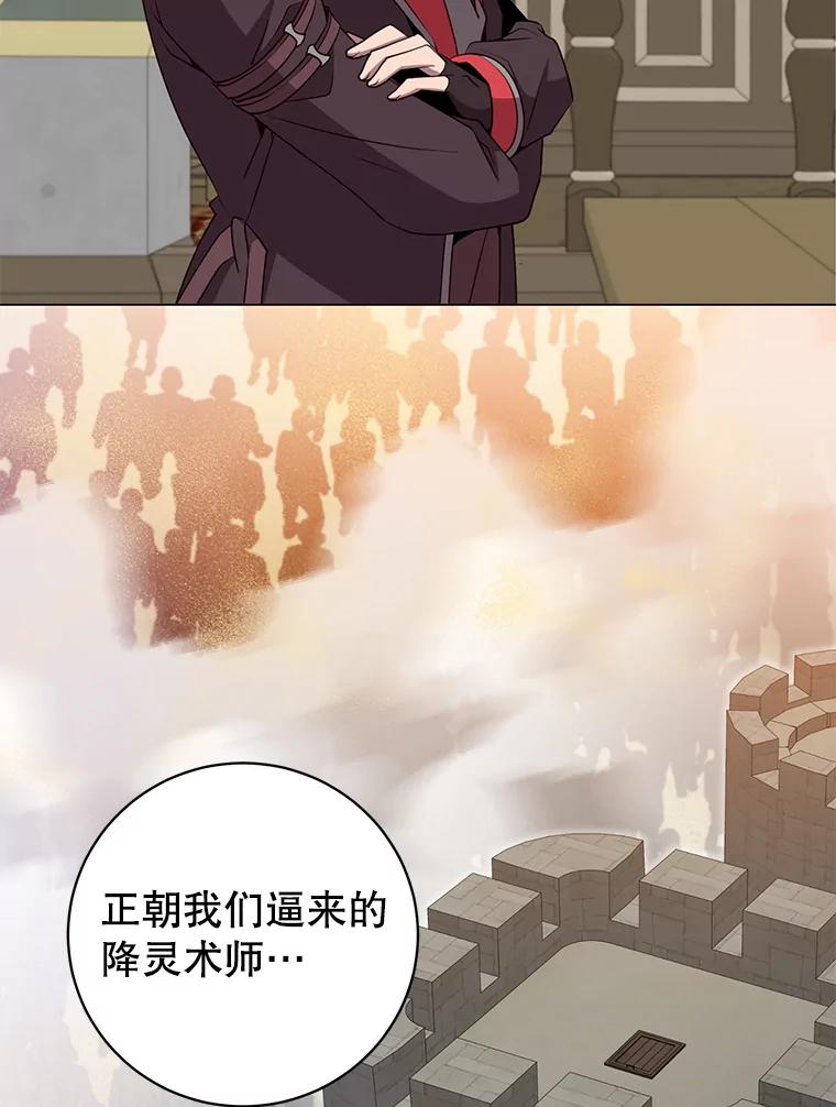 《顶级英雄归来》156.你会后悔的 第90页