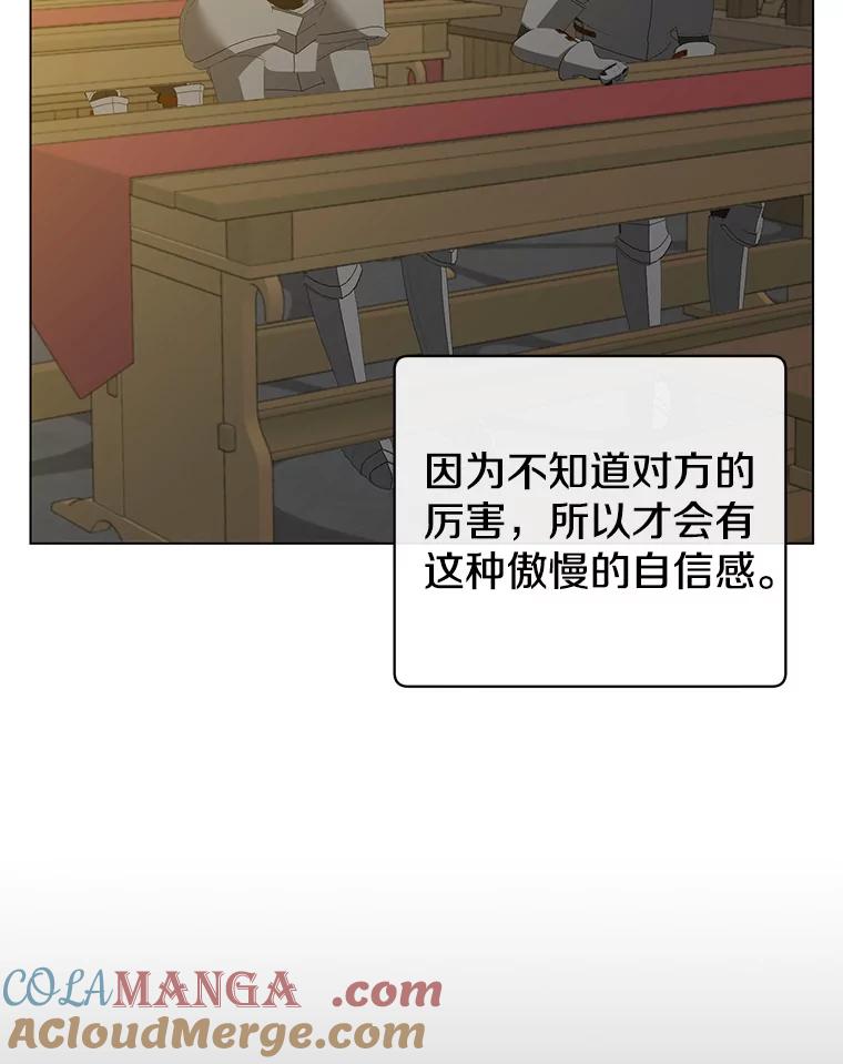 《顶级英雄归来》156.你会后悔的 第105页