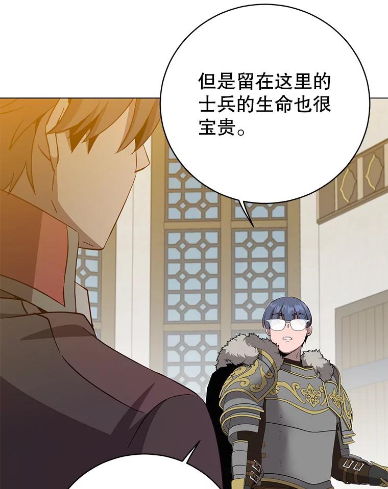 《顶级英雄归来》156.你会后悔的 第110页