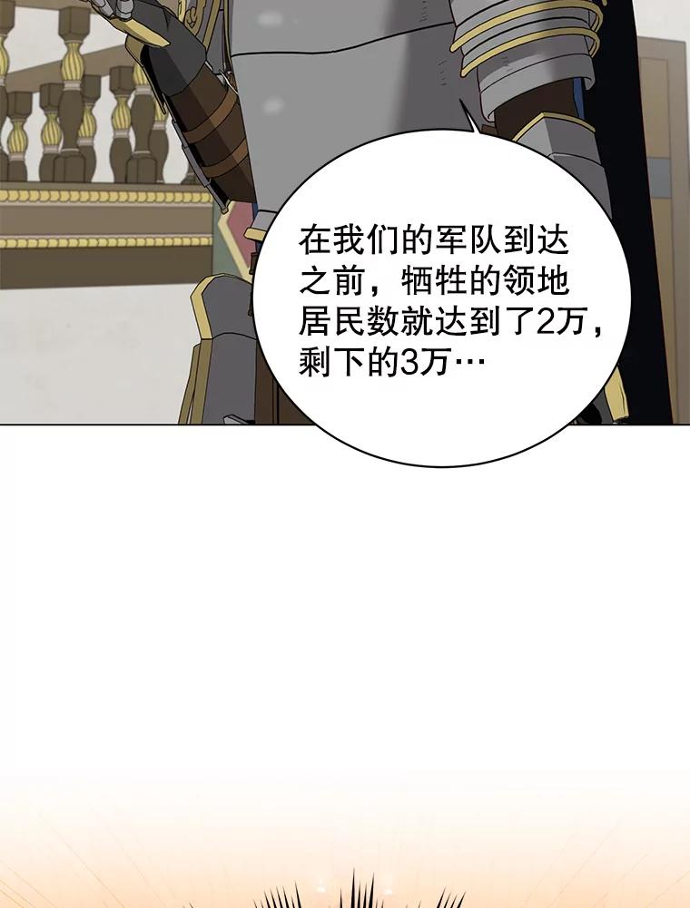 《顶级英雄归来》156.你会后悔的 第47页