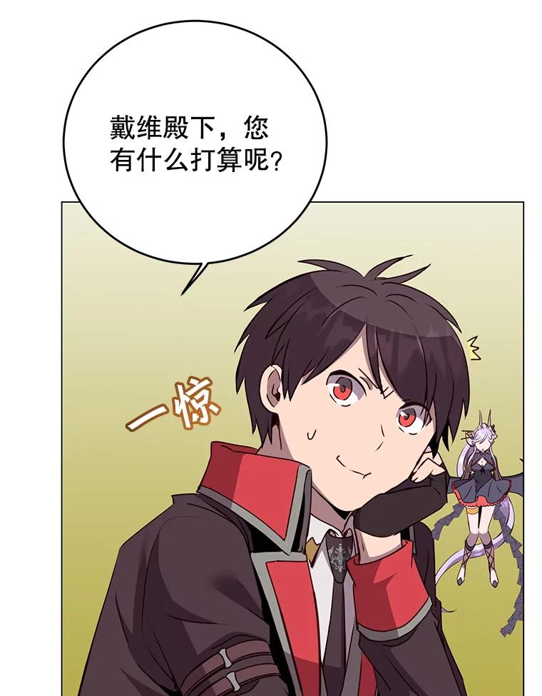 《顶级英雄归来》156.你会后悔的 第66页
