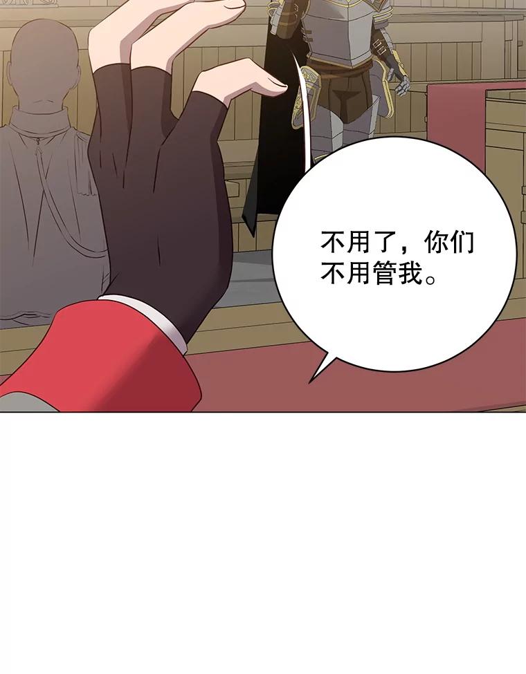 《顶级英雄归来》156.你会后悔的 第72页
