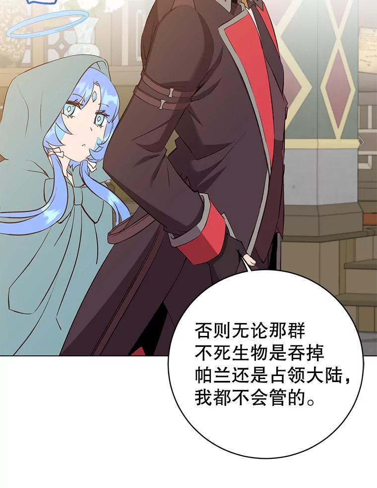 《顶级英雄归来》156.你会后悔的 第120页