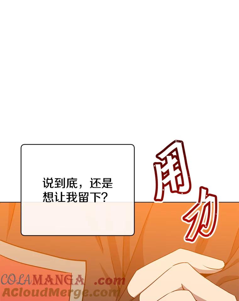 《顶级英雄归来》156.你会后悔的 第113页