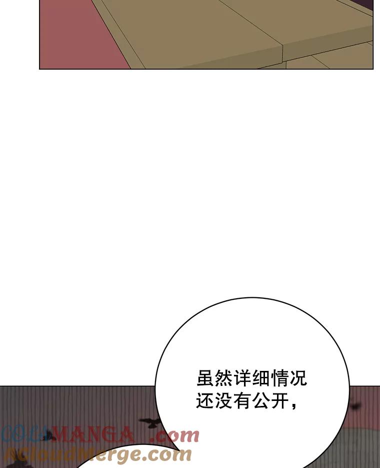 《顶级英雄归来》156.你会后悔的 第41页