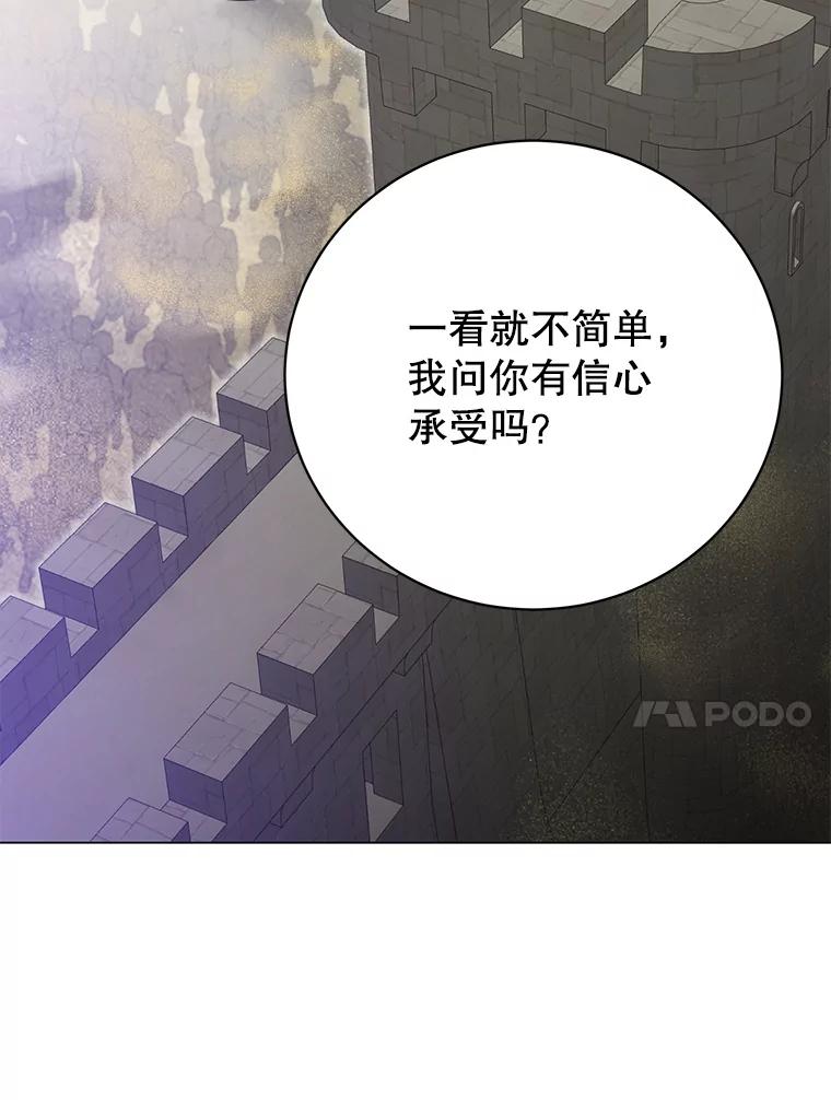 《顶级英雄归来》156.你会后悔的 第91页