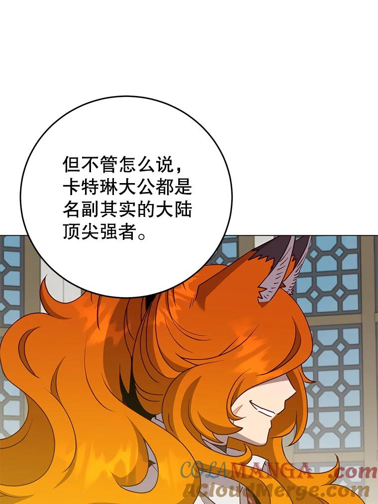 《顶级英雄归来》156.你会后悔的 第21页