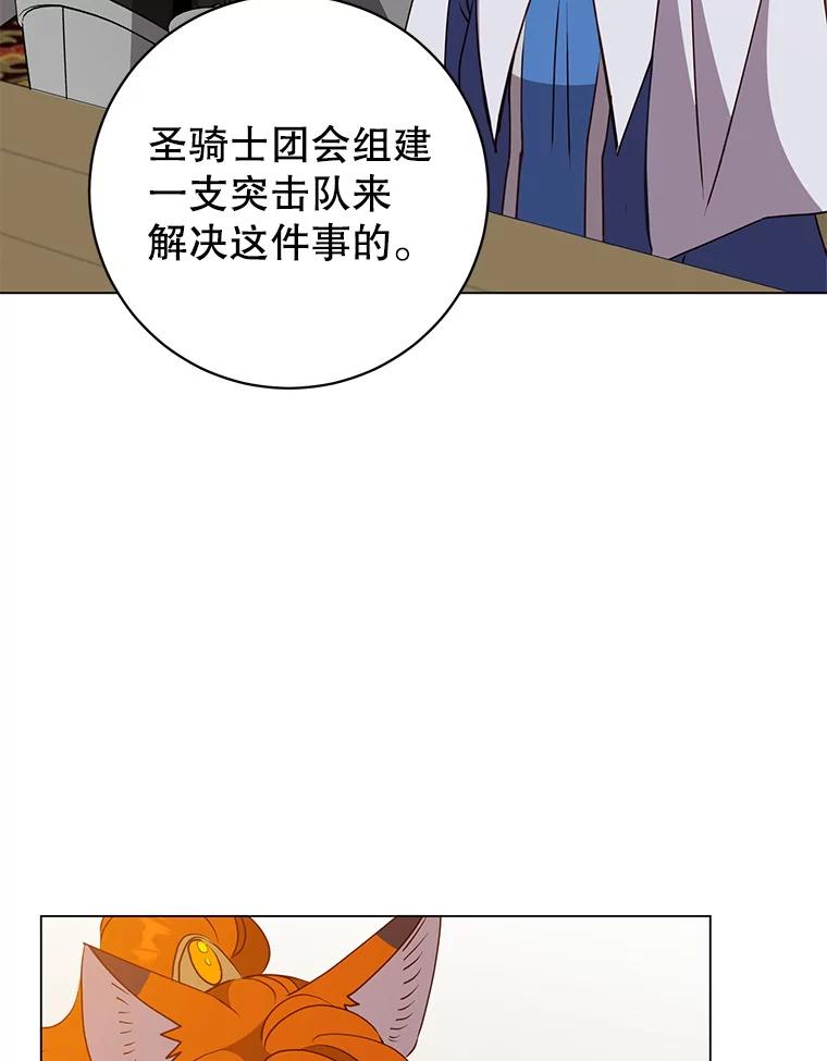 《顶级英雄归来》156.你会后悔的 第62页