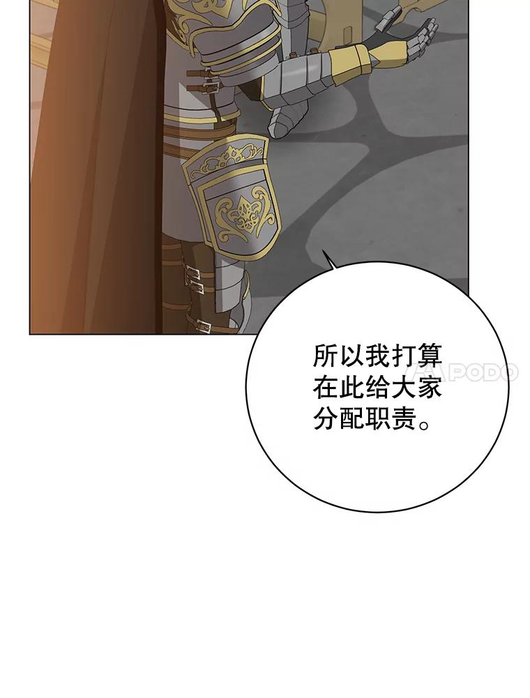 《顶级英雄归来》156.你会后悔的 第58页