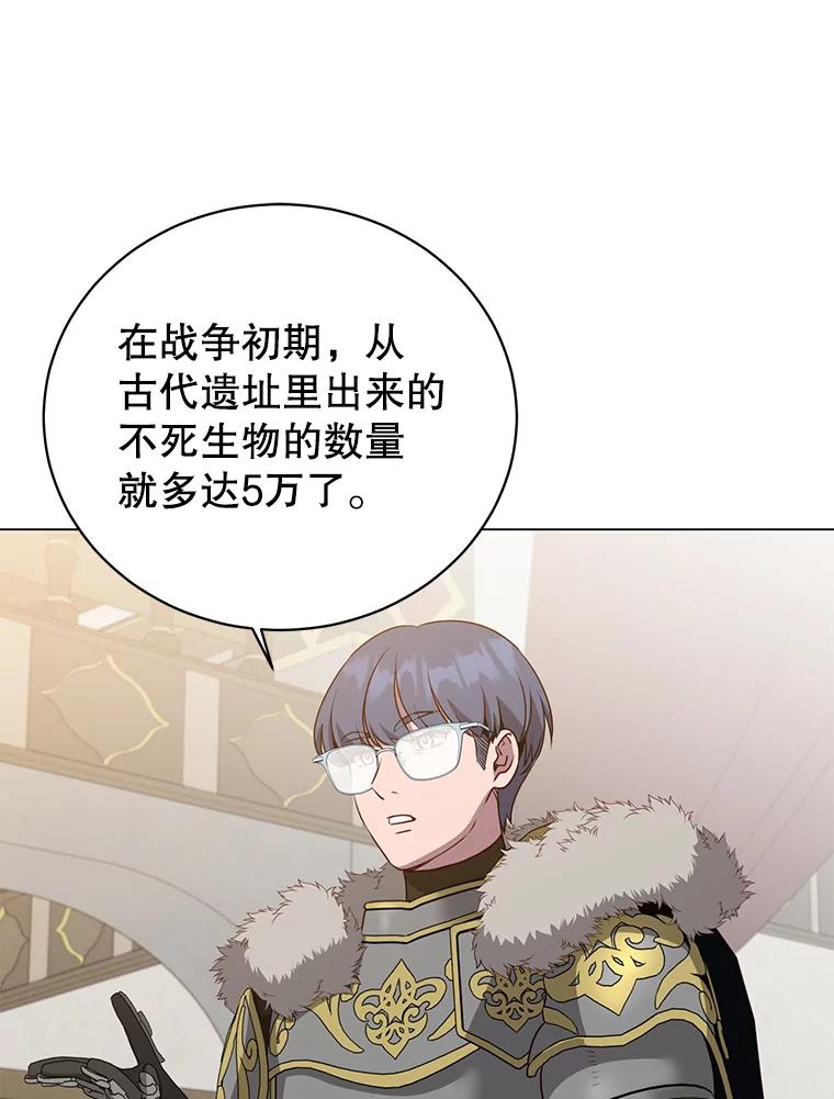 《顶级英雄归来》156.你会后悔的 第46页