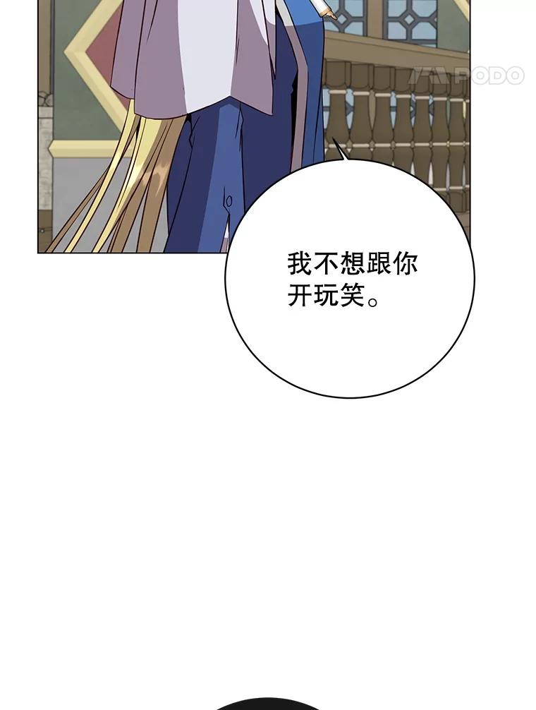 《顶级英雄归来》156.你会后悔的 第98页