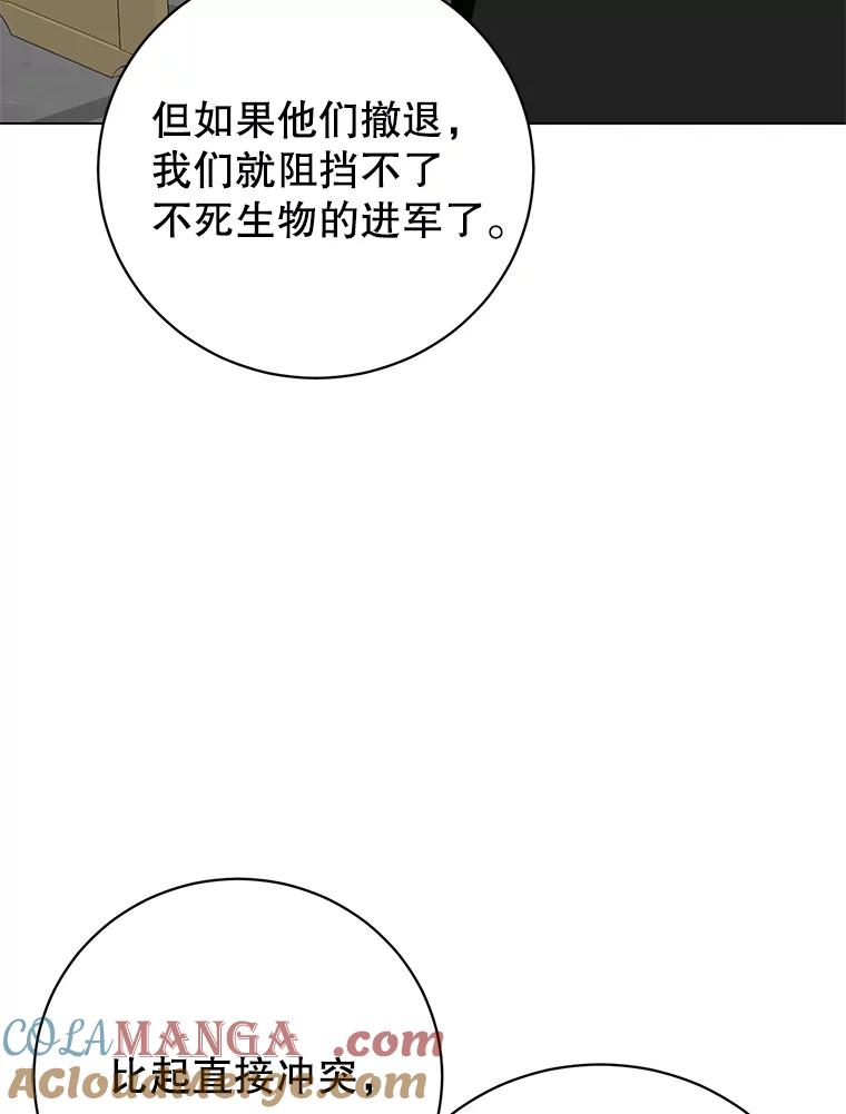 《顶级英雄归来》156.你会后悔的 第53页
