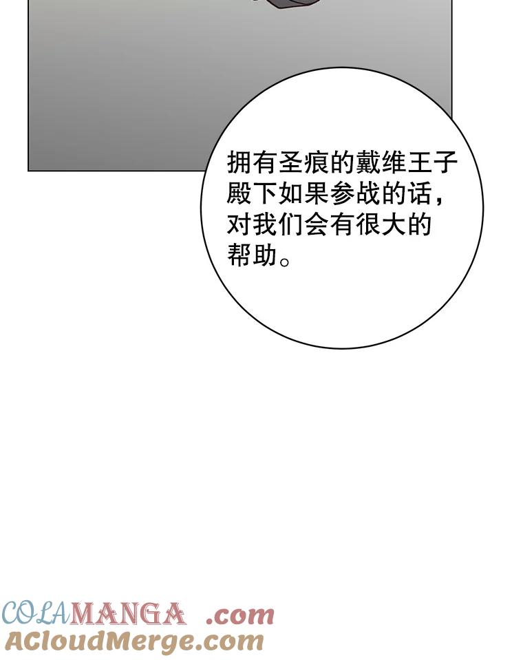 《顶级英雄归来》156.你会后悔的 第109页